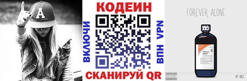 Кодеин напиток Lean (лин)  что такое   Камызяк 
