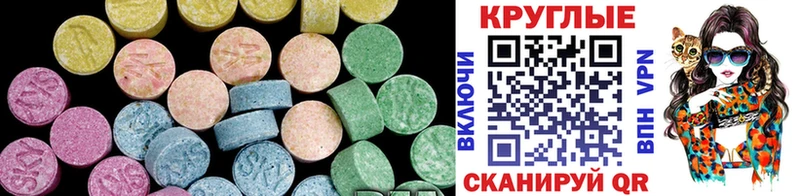Ecstasy DUBAI  как найти   MEGA сайт  Камызяк 