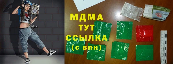 тгк Армянск