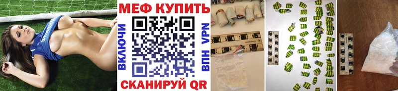 mega онион  Камызяк  Мефедрон VHQ 