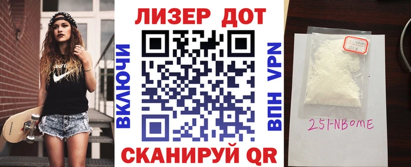 наркошоп  Камызяк  Марки N-bome 1,5мг 