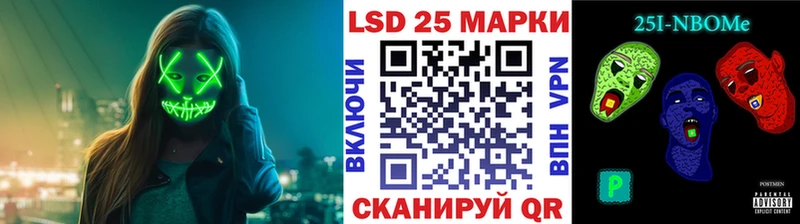 Марки 25I-NBOMe 1,5мг Камызяк
